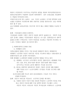 [사회복지법제론] 사회보장법-19