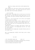[사회복지법제론] 사회보장법-20