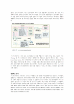 [기업분석]가치사슬의 해체와 재편성 사례<델 컴퓨터>-2