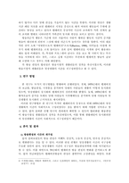 [언론과대중문화] 70년대 텔레비전 확산에 따른 일상생활 시간의 재구성-7