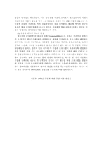 [언론과대중문화] 70년대 텔레비전 확산에 따른 일상생활 시간의 재구성-8