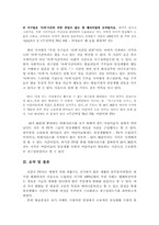 [언론과대중문화] 70년대 텔레비전 확산에 따른 일상생활 시간의 재구성-14