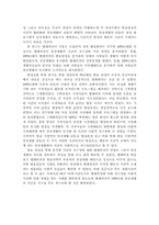 [언론과대중문화] 70년대 텔레비전 확산에 따른 일상생활 시간의 재구성-15