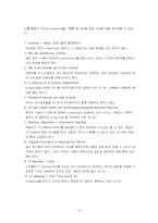 [산업교육프로그램개발] e-learning 에 대하여-12