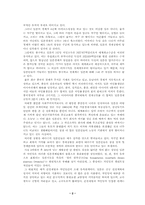[일본학]일본경제의 과거, 현재, 미래-2