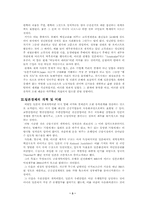 [일본학]일본경제의 과거, 현재, 미래-3
