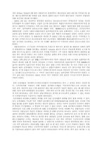 [국제 사회학]동경재판 통한 일본과 미국의 정책-3