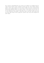 [국제 사회학]동경재판 통한 일본과 미국의 정책-4