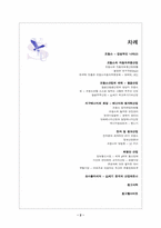 [기타] 21세기 산업파트너 프랑스-2