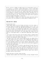 [기타] 21세기 산업파트너 프랑스-5