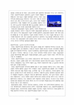 [기타] 21세기 산업파트너 프랑스-6