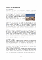 [기타] 21세기 산업파트너 프랑스-7
