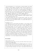 [기타] 21세기 산업파트너 프랑스-10