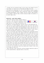 [기타] 21세기 산업파트너 프랑스-16