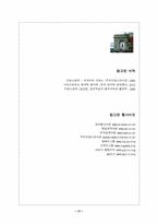 [기타] 21세기 산업파트너 프랑스-17