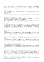 [기타] 경락2 레포트-3
