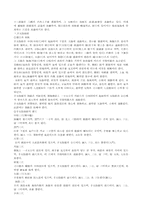 [기타] 경락2 레포트-4