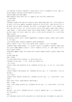 [기타] 경락2 레포트-5