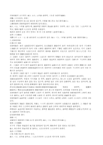 [기타] 경락2 레포트-6