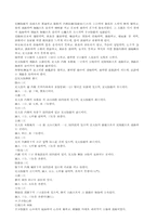 [기타] 경락2 레포트-8