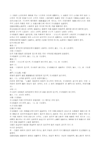 [기타] 경락2 레포트-9