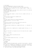 [기타] 경락2 레포트-10