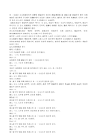 [기타] 경락2 레포트-11