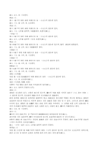 [기타] 경락2 레포트-12