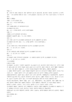 [기타] 경락2 레포트-13