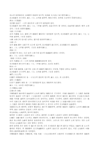 [기타] 경락2 레포트-14