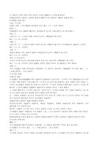 [기타] 경락2 레포트-15