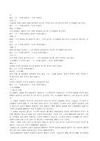 [기타] 경락2 레포트-16