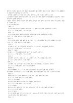 [기타] 경락2 레포트-17