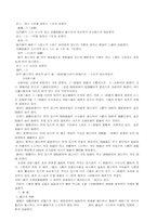 [기타] 경락2 레포트-19