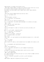 [기타] 경락2 레포트-20