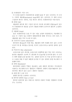 [기타] 광학 현미경의 구조와 사용법-4