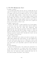[기타] 광학 현미경의 구조와 사용법-5