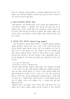 [기타] 광학 현미경의 구조와 사용법-7