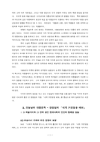 [기타] 문학표현의 자유성 규제와 장정일-3
