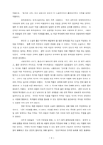 [기타] 문학표현의 자유성 규제와 장정일-4