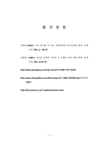 [기타] 문학표현의 자유성 규제와 장정일-9