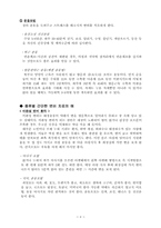 [기타] 변비에 관한 모든 것-6
