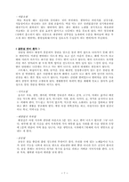 [기타] 변비에 관한 모든 것-7