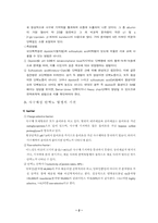 [기타] 신장의 단백뇨를 일으키는 질환에 대해서-3