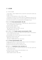 [기타] 신장의 단백뇨를 일으키는 질환에 대해서-4