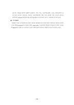 [기타] 신장의 단백뇨를 일으키는 질환에 대해서-6