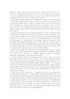 [기타] 연금술 레포트-4