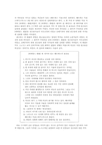 [기타] 연금술 레포트-6