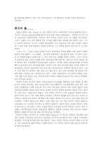 [기타] 연금술 레포트-7