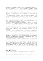 [기타] 연금술 레포트-11